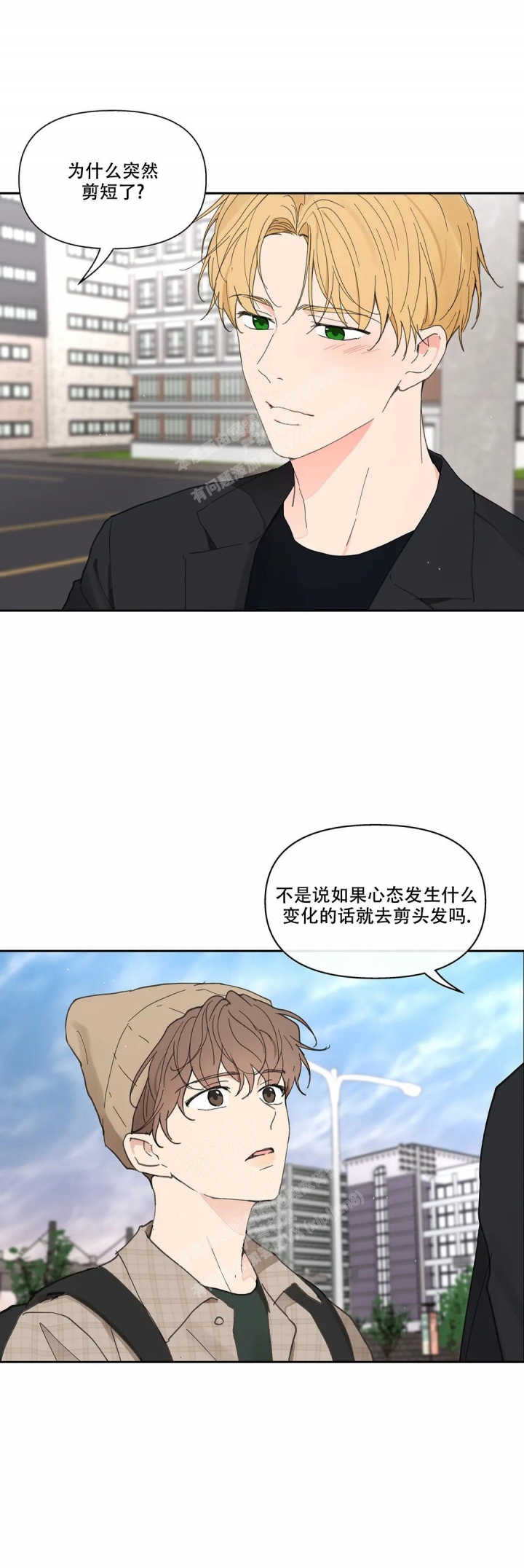 《主人的私情》漫画最新章节第150话免费下拉式在线观看章节第【4】张图片