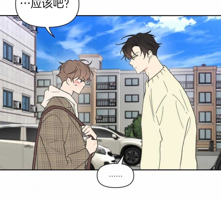 《主人的私情》漫画最新章节第114话免费下拉式在线观看章节第【47】张图片