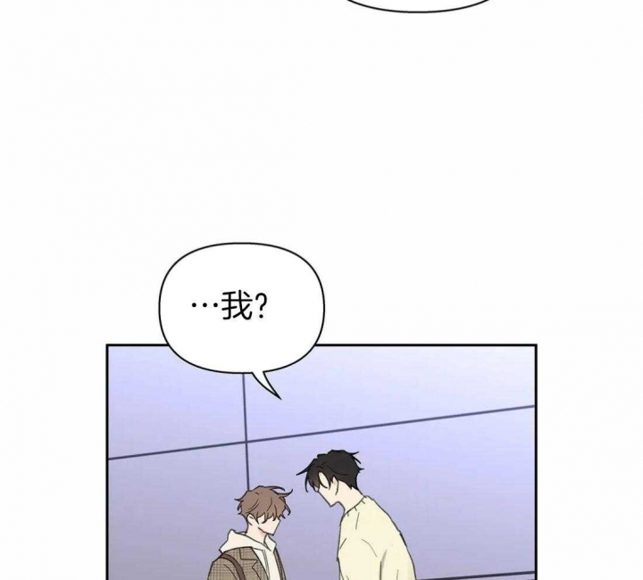 《主人的私情》漫画最新章节第115话免费下拉式在线观看章节第【55】张图片