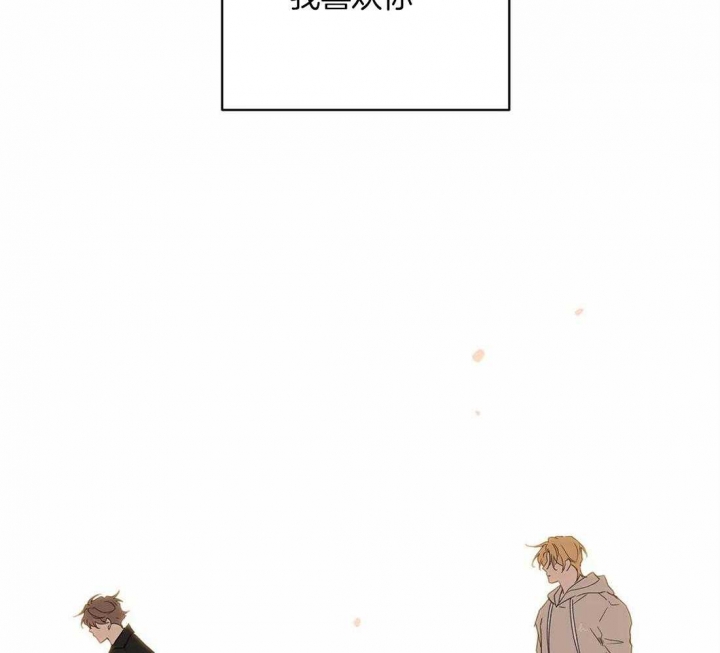 《主人的私情》漫画最新章节第105话免费下拉式在线观看章节第【42】张图片