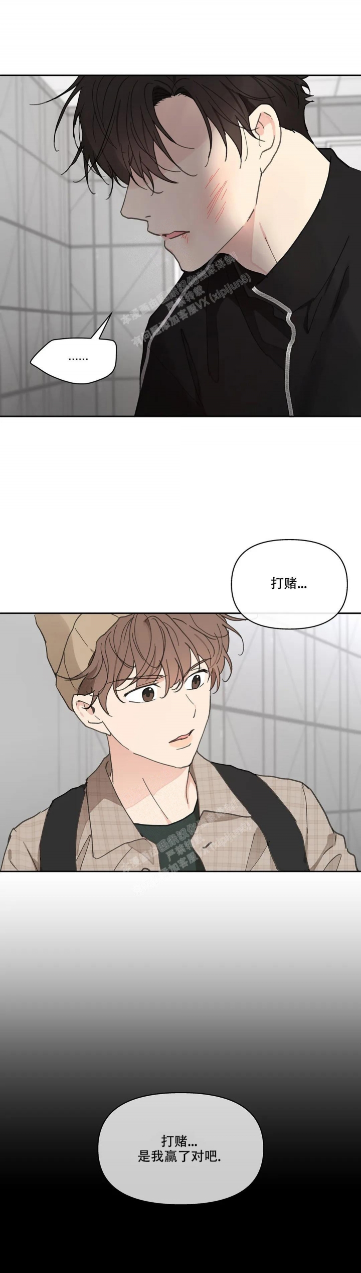 《主人的私情》漫画最新章节第148话免费下拉式在线观看章节第【10】张图片