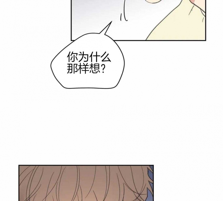 《主人的私情》漫画最新章节第115话免费下拉式在线观看章节第【53】张图片