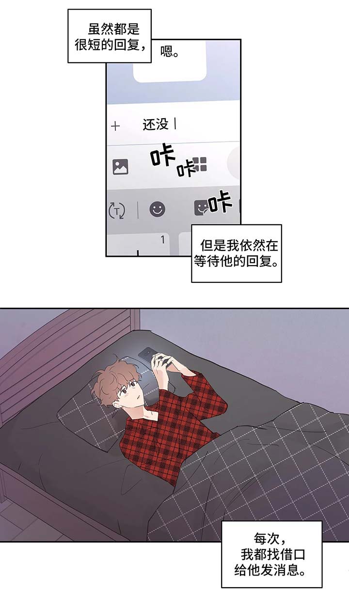 《主人的私情》漫画最新章节第31话免费下拉式在线观看章节第【1】张图片