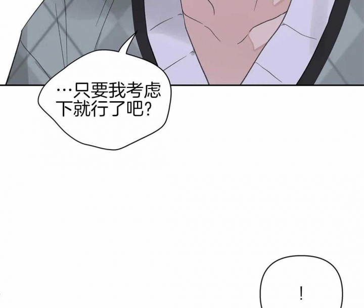 《主人的私情》漫画最新章节第109话免费下拉式在线观看章节第【49】张图片