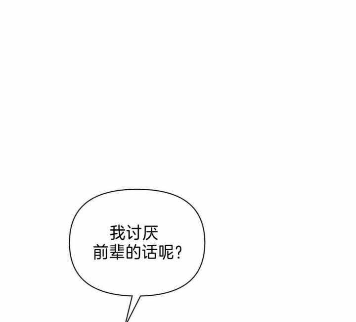 《主人的私情》漫画最新章节第116话免费下拉式在线观看章节第【16】张图片