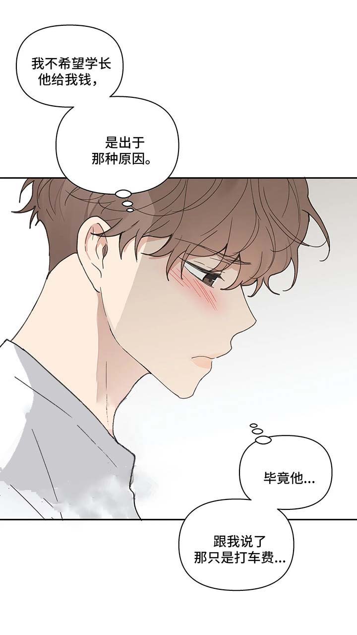 《主人的私情》漫画最新章节第45话免费下拉式在线观看章节第【7】张图片