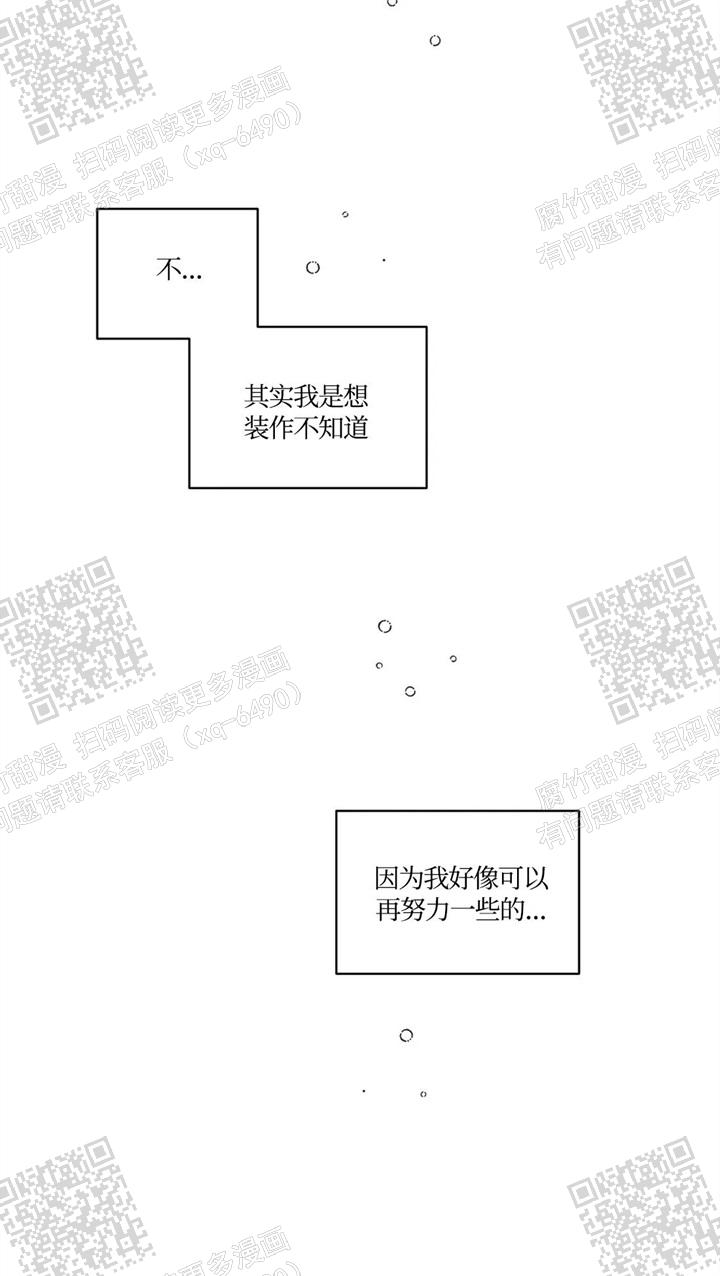 《主人的私情》漫画最新章节第129话免费下拉式在线观看章节第【20】张图片