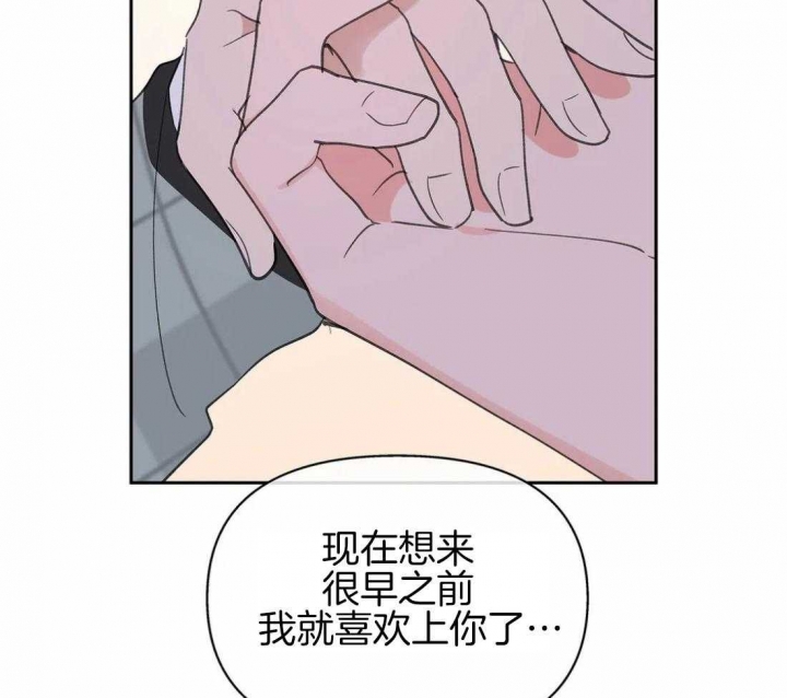 《主人的私情》漫画最新章节第109话免费下拉式在线观看章节第【17】张图片