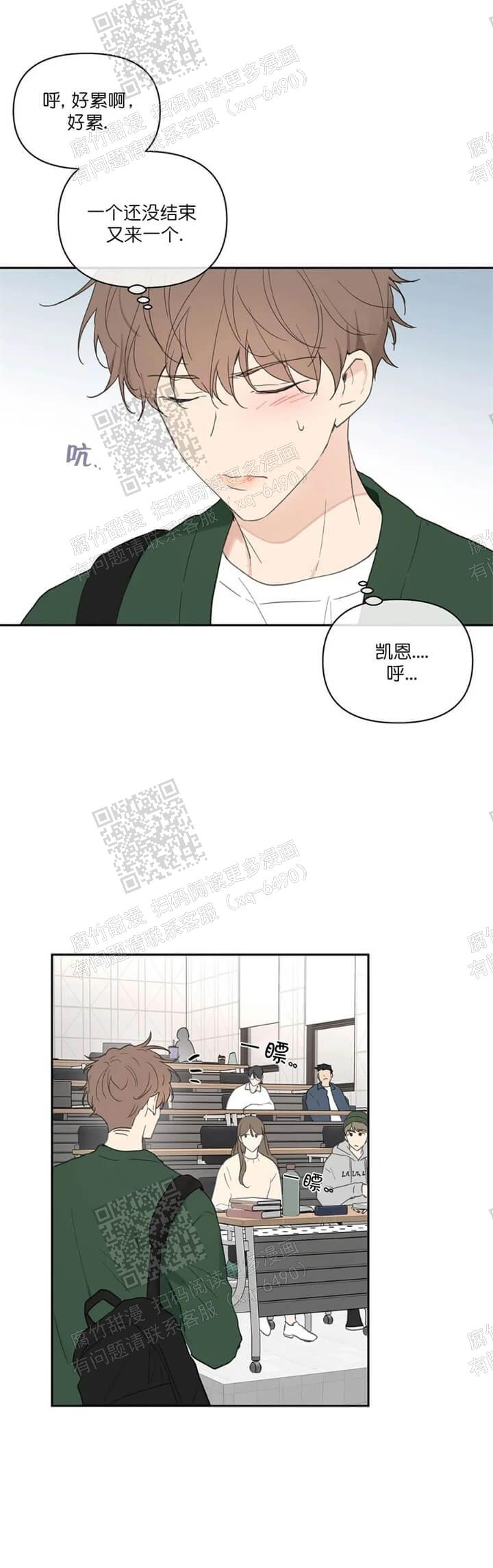 《主人的私情》漫画最新章节第124话免费下拉式在线观看章节第【15】张图片