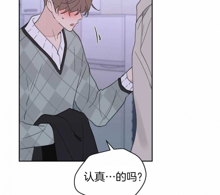 《主人的私情》漫画最新章节第109话免费下拉式在线观看章节第【24】张图片