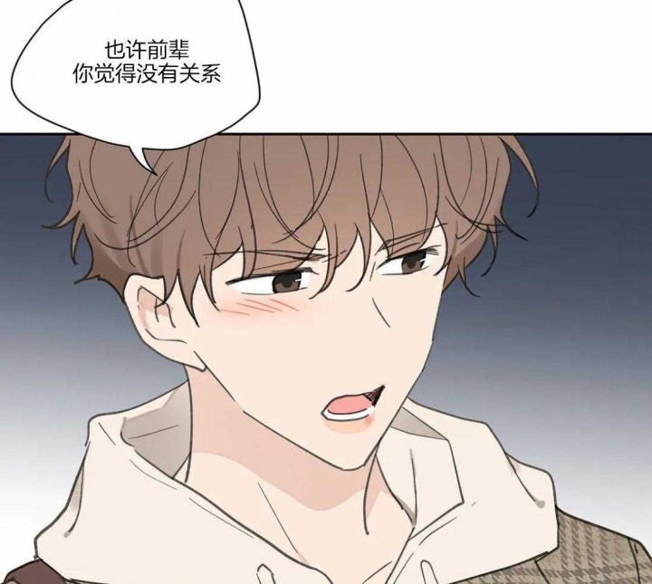 《主人的私情》漫画最新章节第116话免费下拉式在线观看章节第【38】张图片