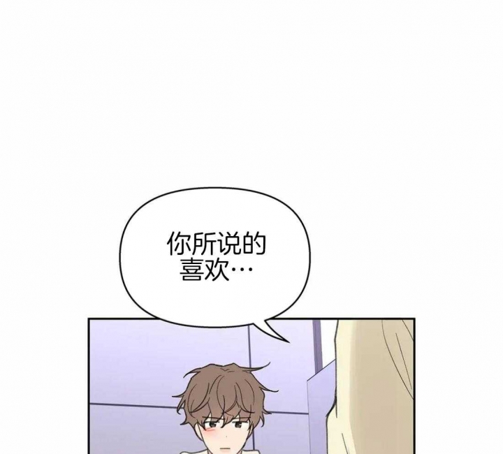 《主人的私情》漫画最新章节第115话免费下拉式在线观看章节第【63】张图片