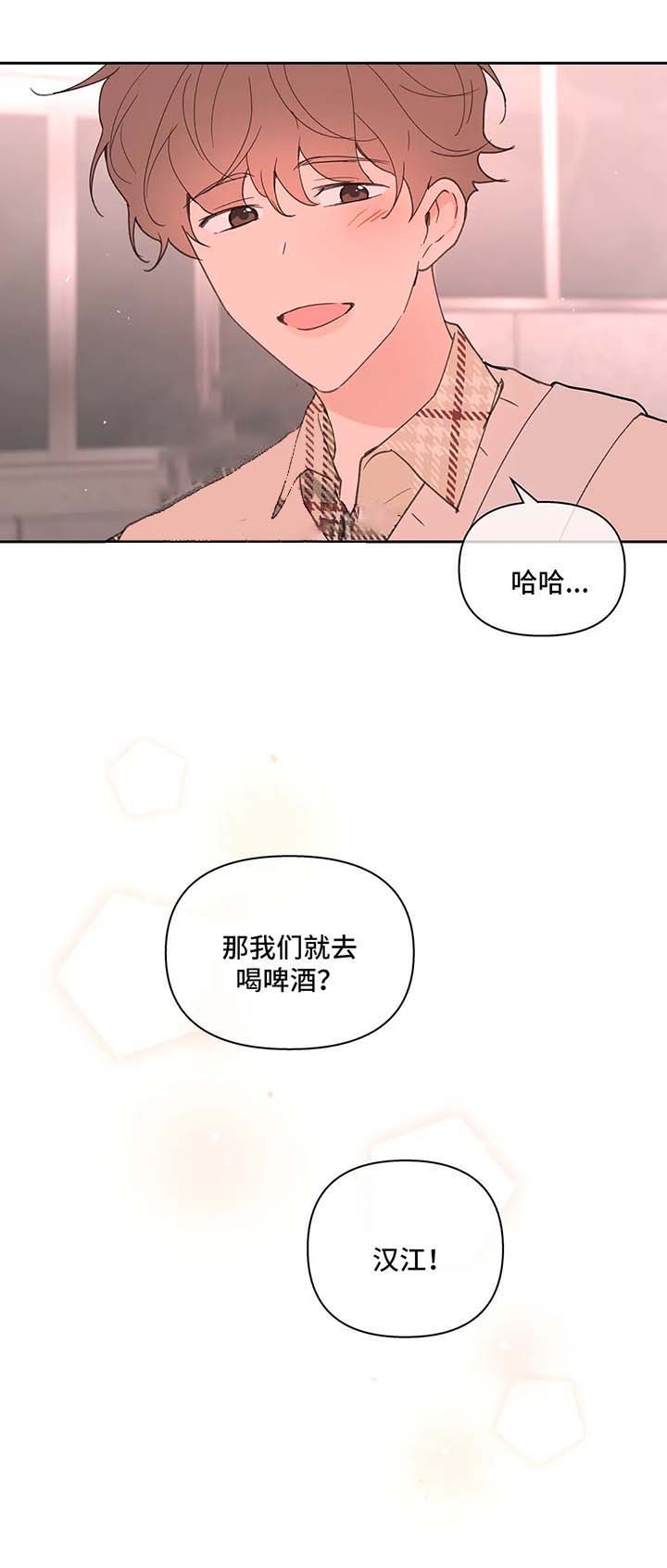 《主人的私情》漫画最新章节第71话免费下拉式在线观看章节第【11】张图片