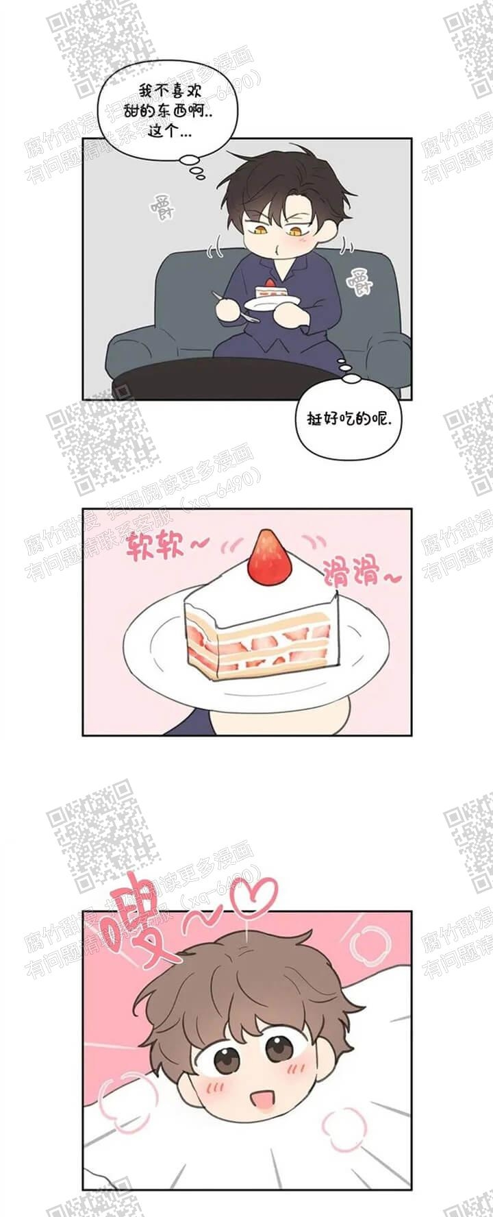 《主人的私情》漫画最新章节第130话免费下拉式在线观看章节第【5】张图片