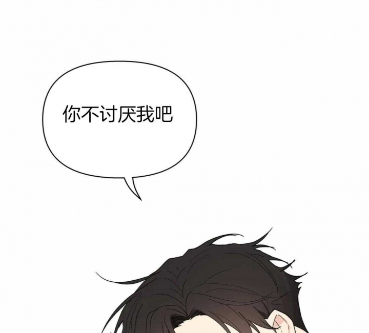 《主人的私情》漫画最新章节第115话免费下拉式在线观看章节第【41】张图片