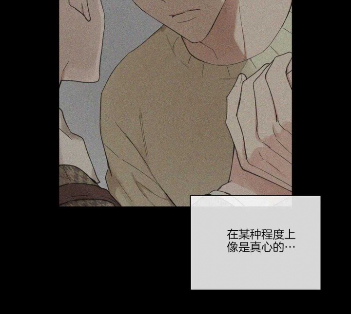 《主人的私情》漫画最新章节第116话免费下拉式在线观看章节第【63】张图片