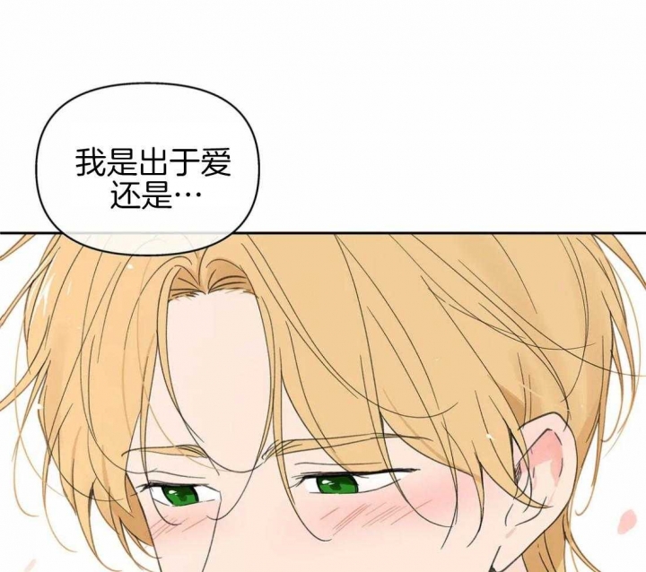 《主人的私情》漫画最新章节第109话免费下拉式在线观看章节第【13】张图片