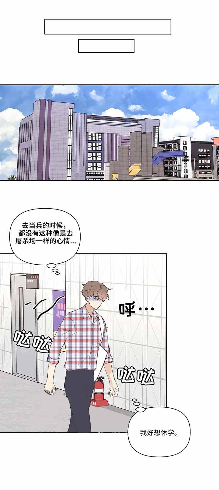 《主人的私情》漫画最新章节第44话免费下拉式在线观看章节第【1】张图片