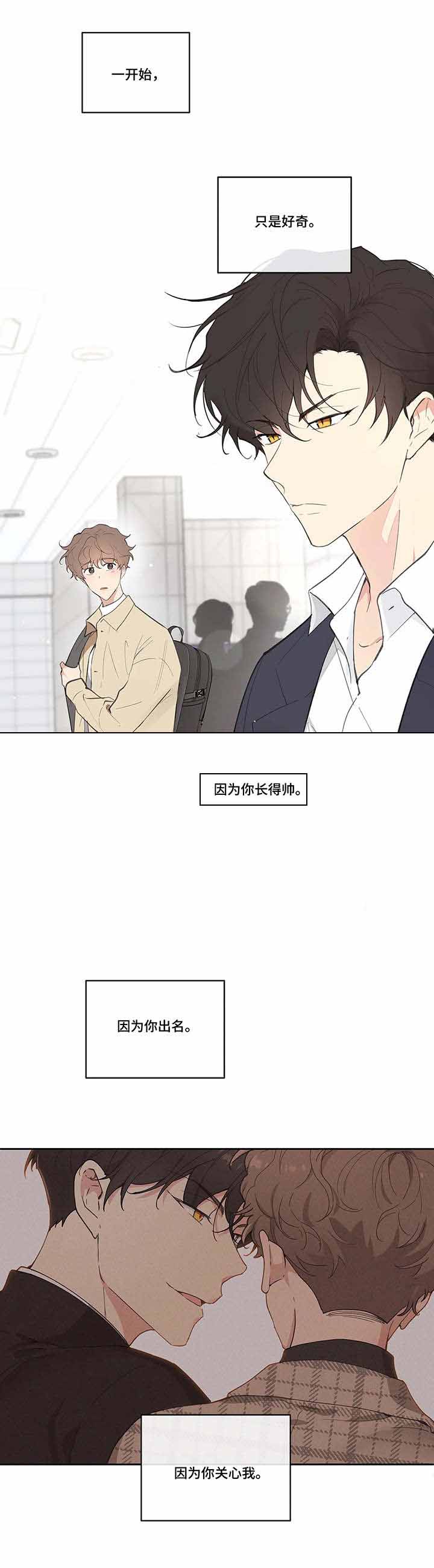 《主人的私情》漫画最新章节第40话免费下拉式在线观看章节第【5】张图片