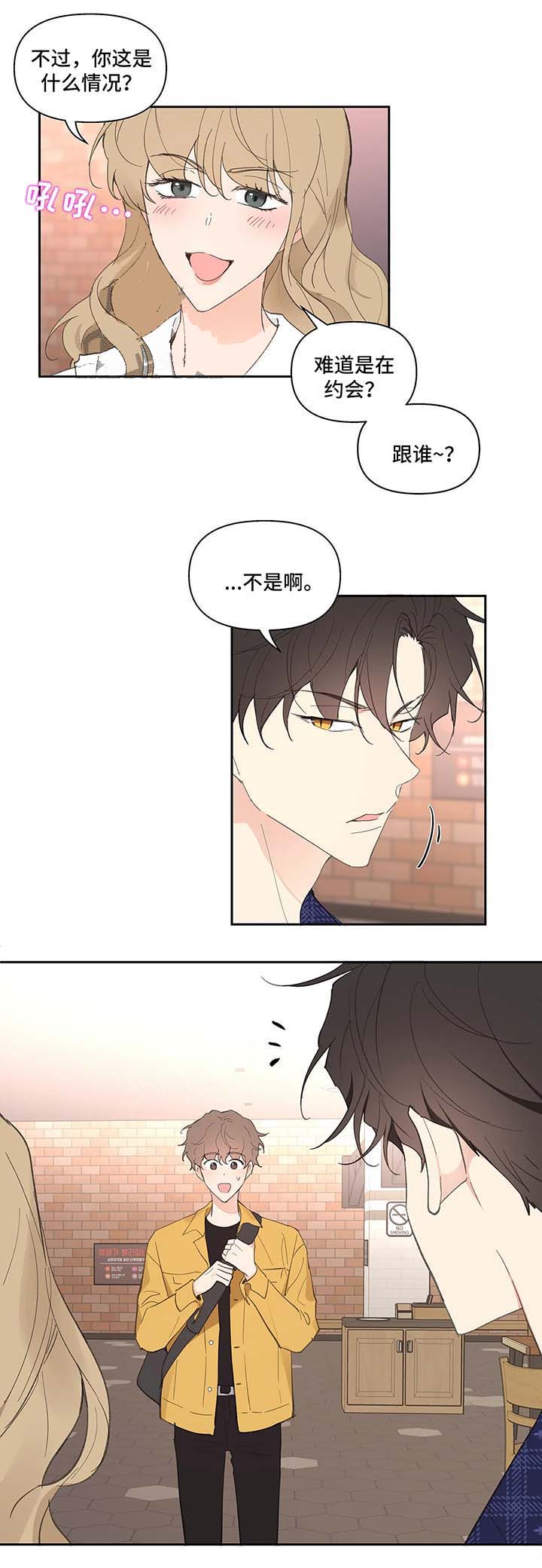 《主人的私情》漫画最新章节第32话免费下拉式在线观看章节第【8】张图片