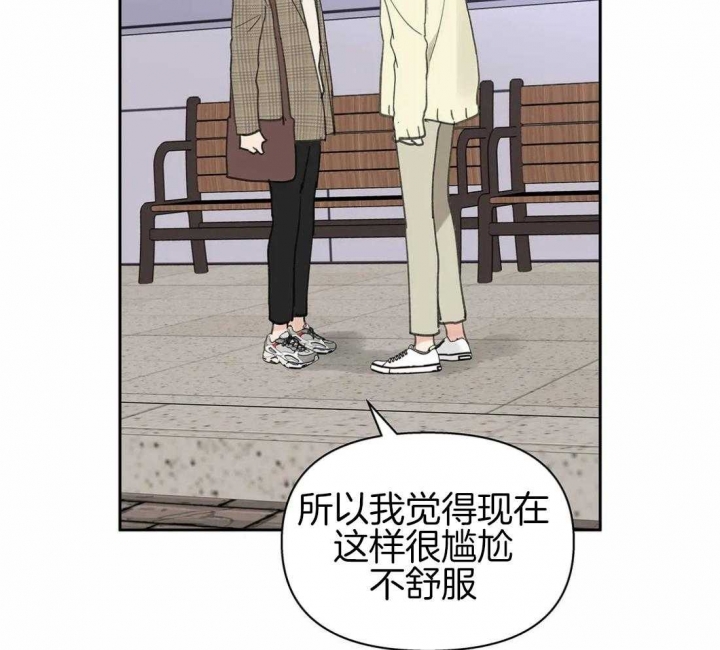 《主人的私情》漫画最新章节第115话免费下拉式在线观看章节第【56】张图片