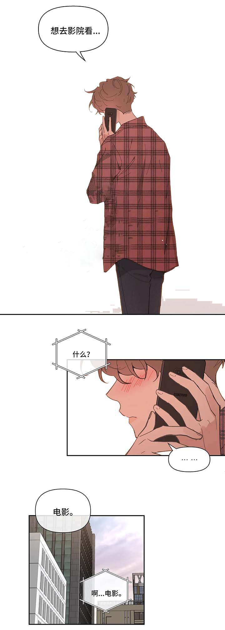 《主人的私情》漫画最新章节第31话免费下拉式在线观看章节第【9】张图片