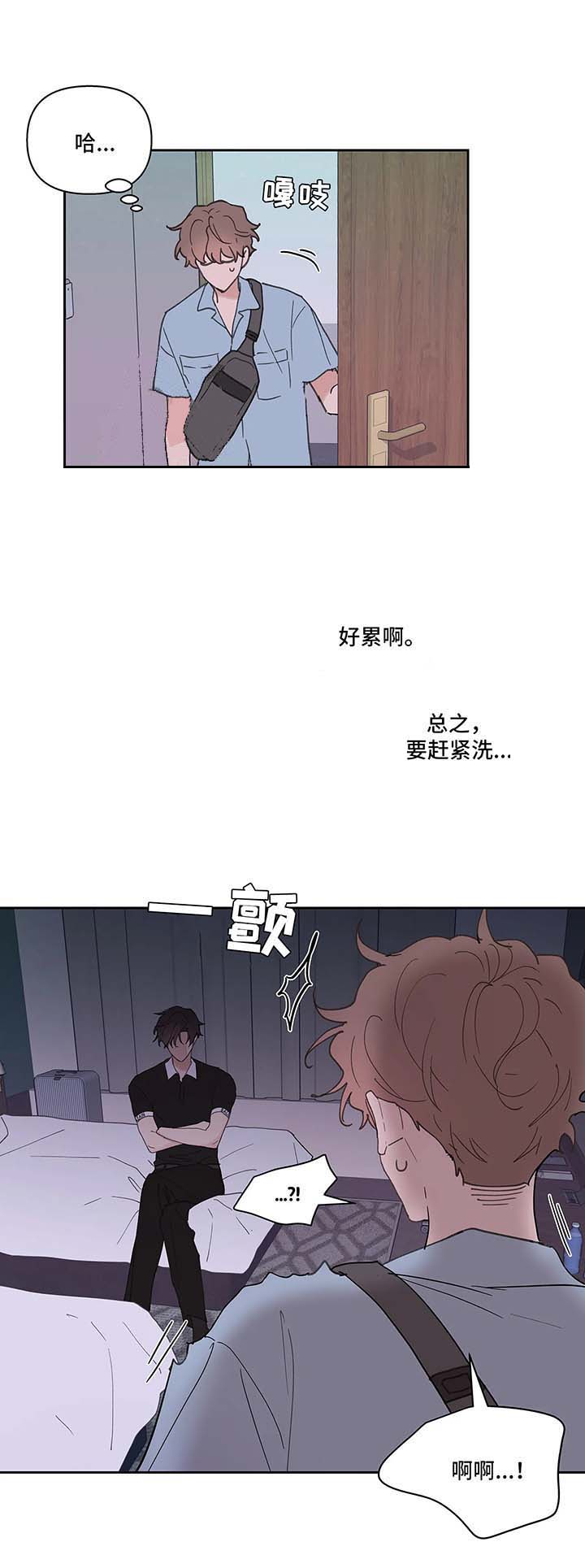 《主人的私情》漫画最新章节第52话免费下拉式在线观看章节第【8】张图片