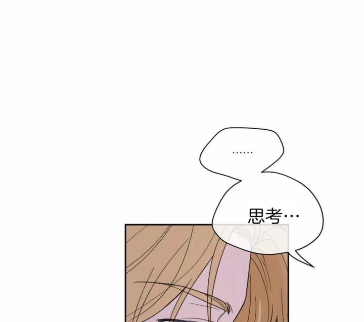 《主人的私情》漫画最新章节第109话免费下拉式在线观看章节第【46】张图片