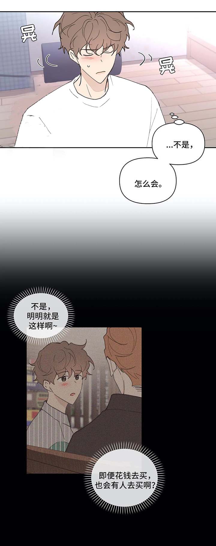 《主人的私情》漫画最新章节第45话免费下拉式在线观看章节第【4】张图片