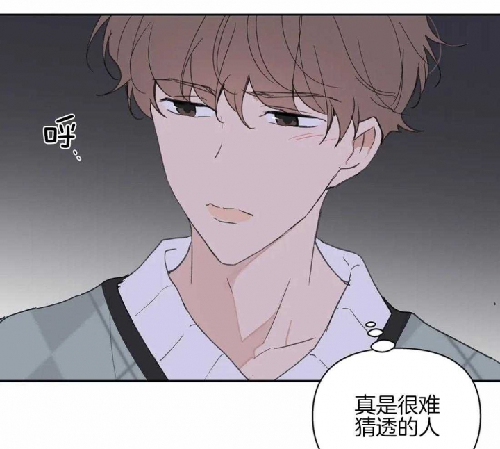 《主人的私情》漫画最新章节第103话免费下拉式在线观看章节第【41】张图片