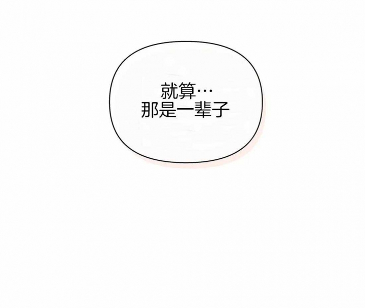 《主人的私情》漫画最新章节第109话免费下拉式在线观看章节第【56】张图片