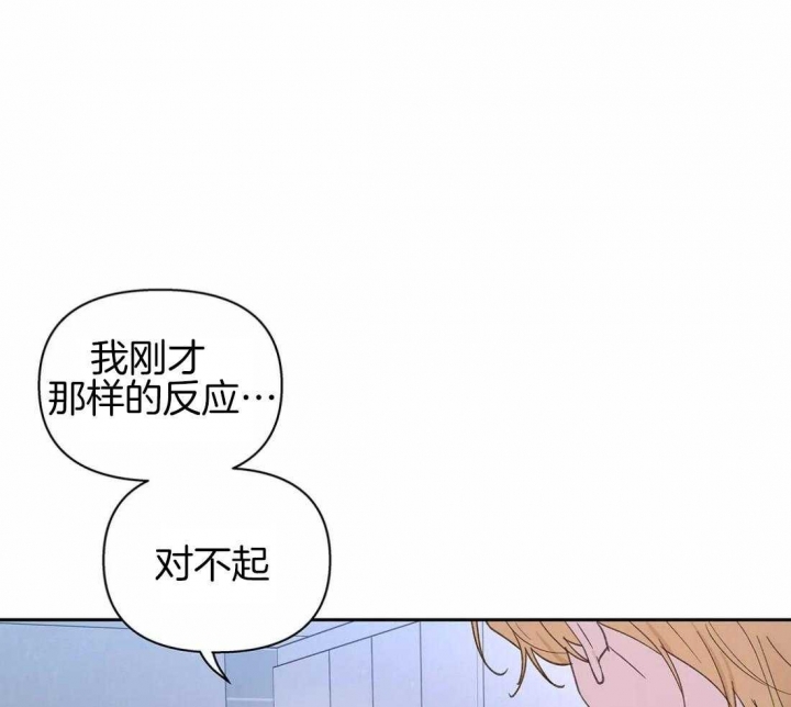 《主人的私情》漫画最新章节第108话免费下拉式在线观看章节第【33】张图片