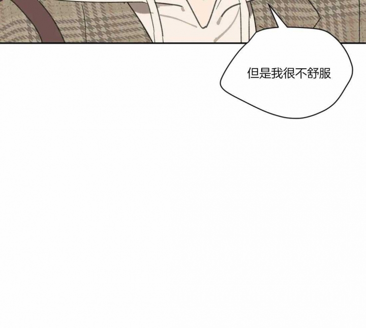 《主人的私情》漫画最新章节第116话免费下拉式在线观看章节第【39】张图片