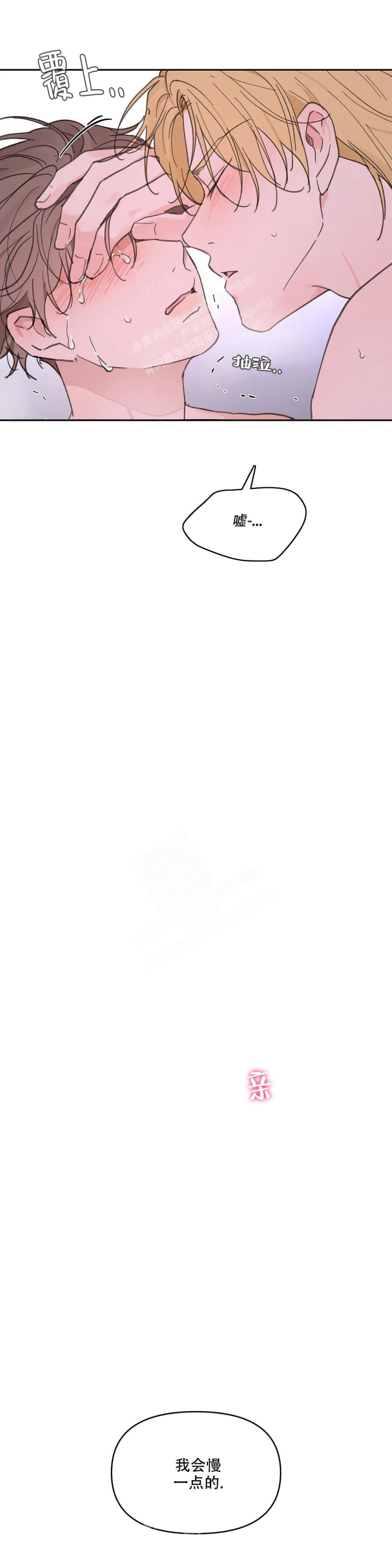 《主人的私情》漫画最新章节第140话免费下拉式在线观看章节第【18】张图片