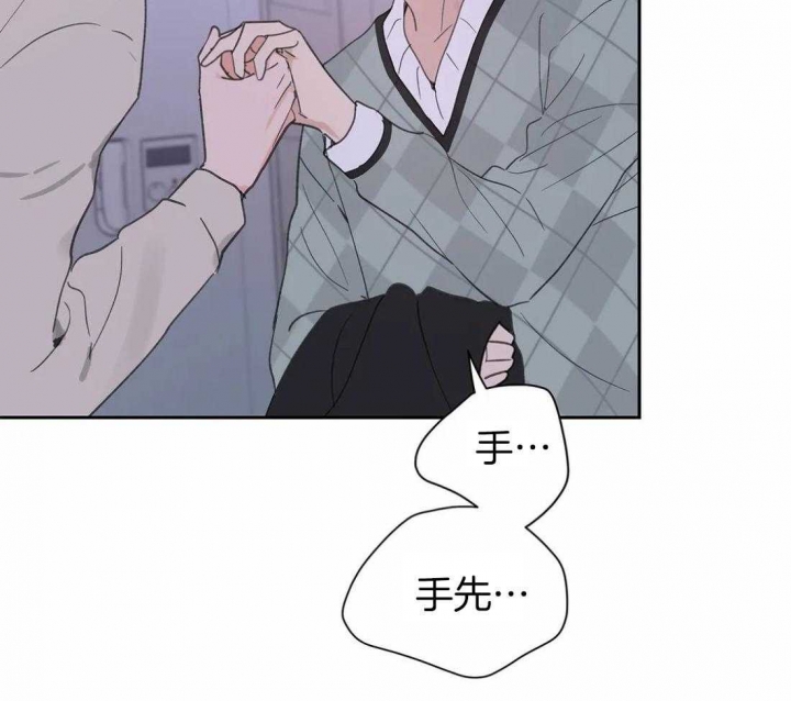 《主人的私情》漫画最新章节第109话免费下拉式在线观看章节第【42】张图片