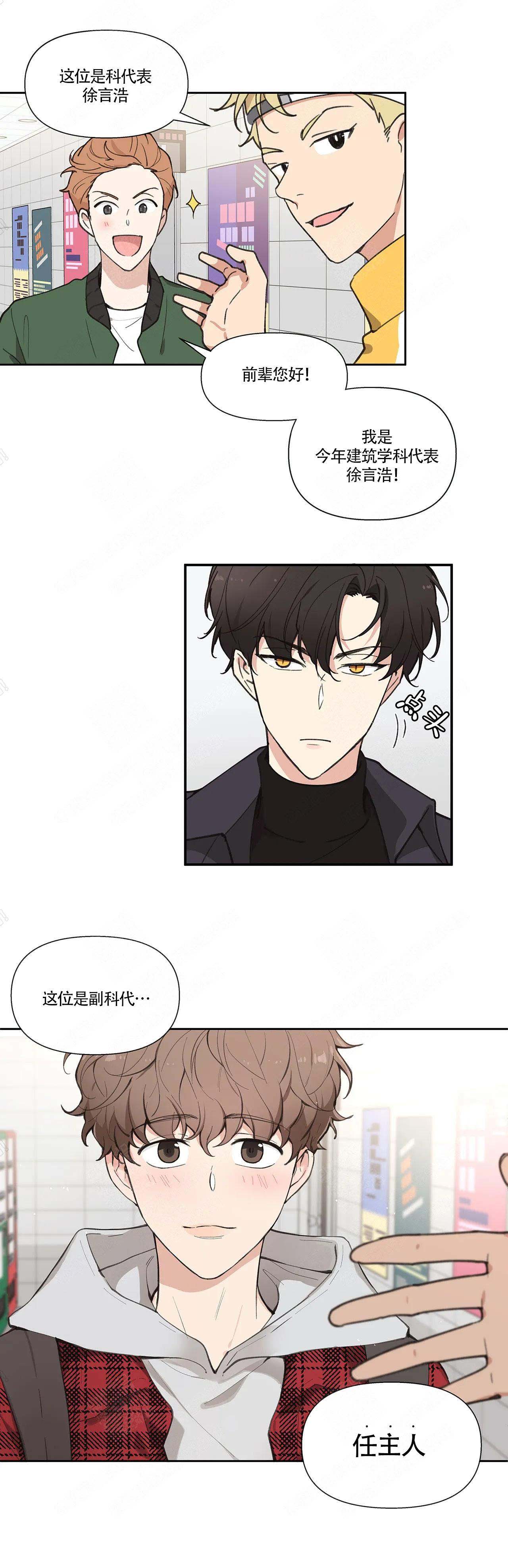 《主人的私情》漫画最新章节第1话免费下拉式在线观看章节第【10】张图片