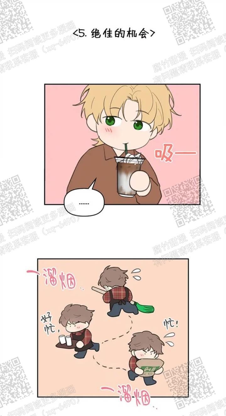 《主人的私情》漫画最新章节第130话免费下拉式在线观看章节第【9】张图片