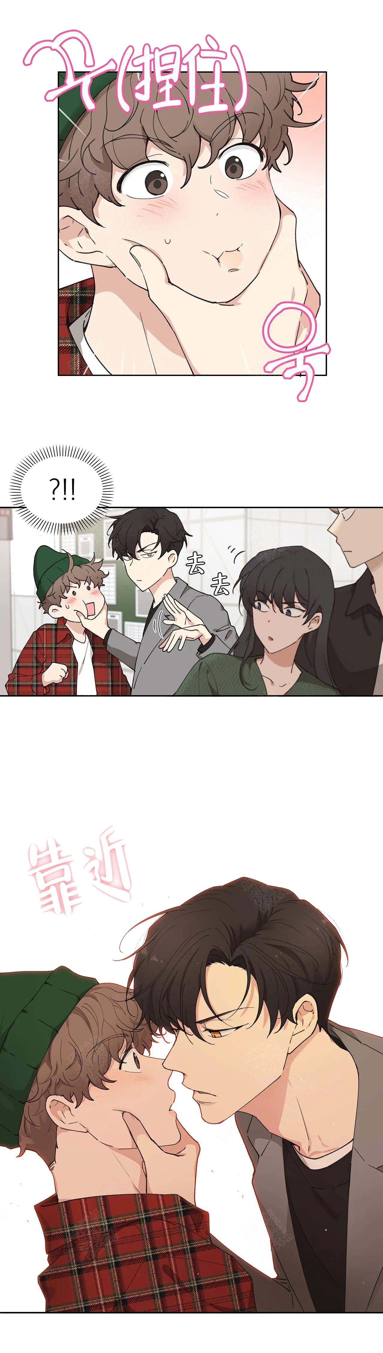 《主人的私情》漫画最新章节第2话免费下拉式在线观看章节第【10】张图片