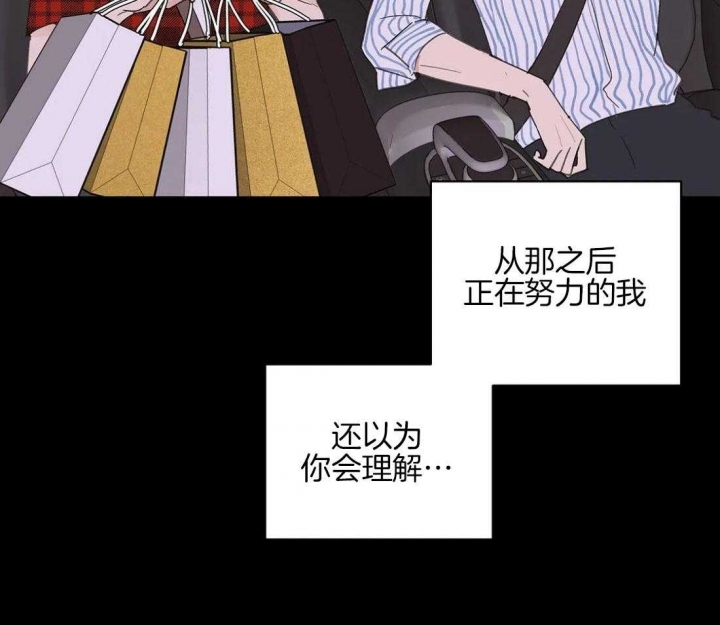 《主人的私情》漫画最新章节第107话免费下拉式在线观看章节第【40】张图片