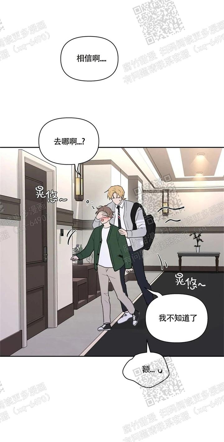 《主人的私情》漫画最新章节第129话免费下拉式在线观看章节第【4】张图片