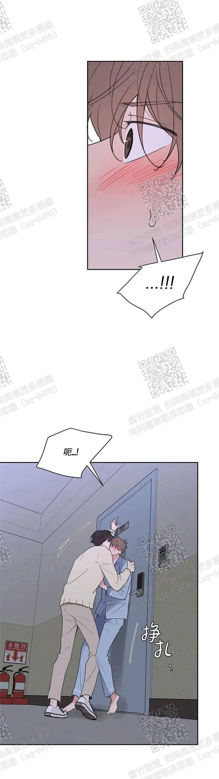 《主人的私情》漫画最新章节第121话免费下拉式在线观看章节第【14】张图片