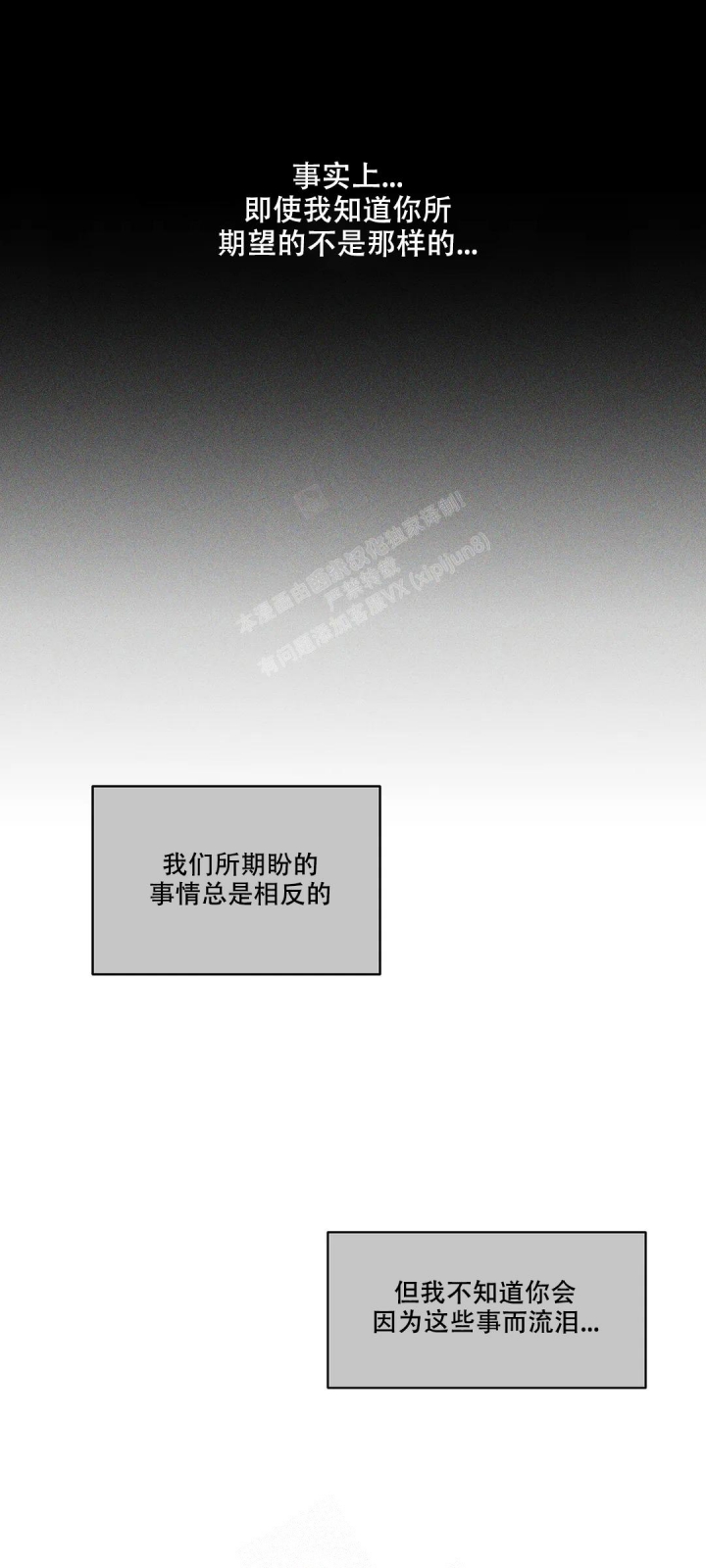 《主人的私情》漫画最新章节第145话免费下拉式在线观看章节第【17】张图片