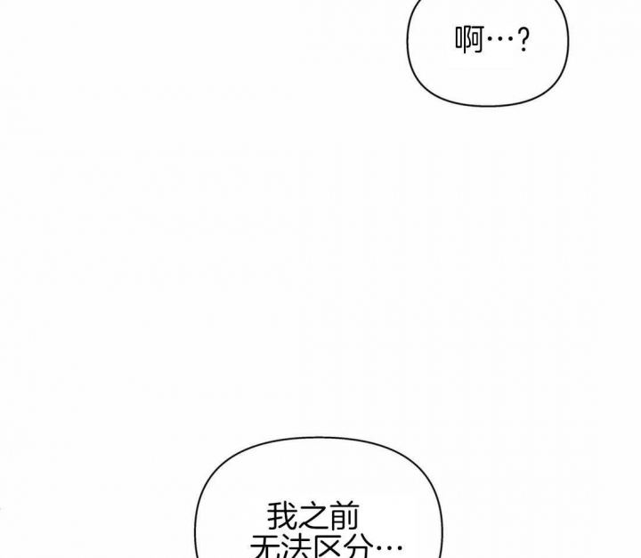 《主人的私情》漫画最新章节第109话免费下拉式在线观看章节第【10】张图片