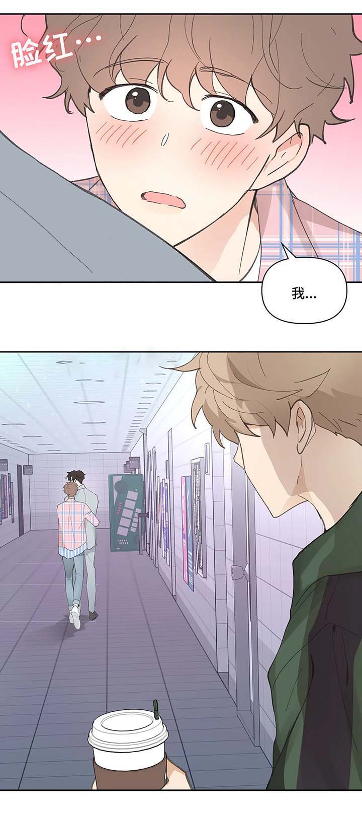 《主人的私情》漫画最新章节第37话免费下拉式在线观看章节第【5】张图片