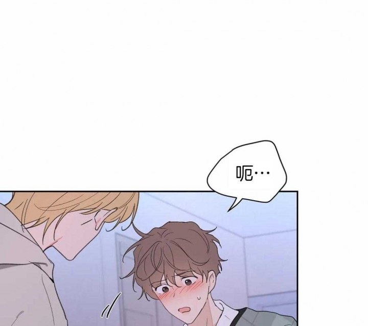 《主人的私情》漫画最新章节第109话免费下拉式在线观看章节第【41】张图片