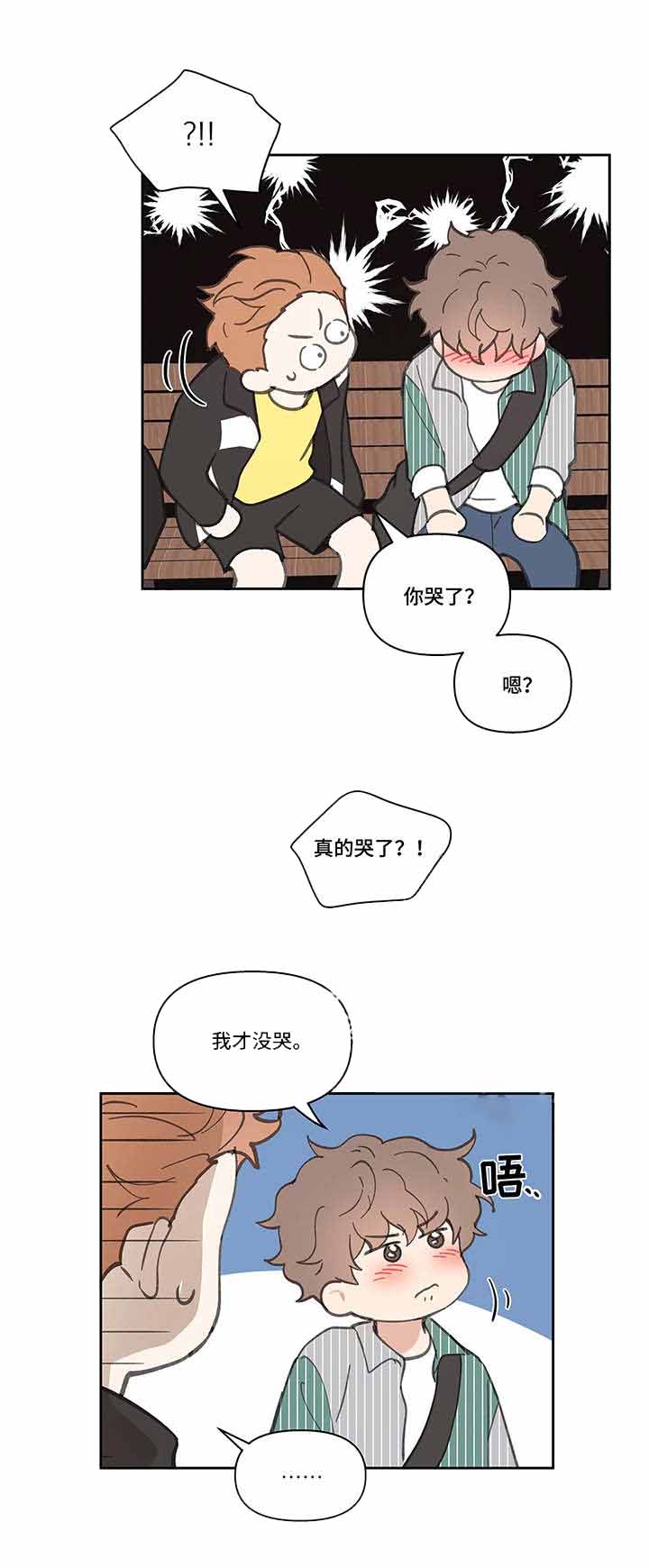 《主人的私情》漫画最新章节第42话免费下拉式在线观看章节第【10】张图片