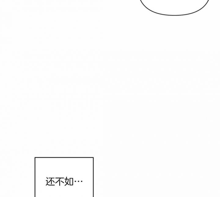 《主人的私情》漫画最新章节第103话免费下拉式在线观看章节第【42】张图片