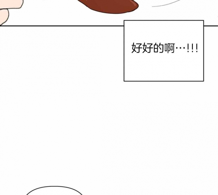 《主人的私情》漫画最新章节第114话免费下拉式在线观看章节第【20】张图片