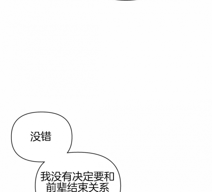 《主人的私情》漫画最新章节第115话免费下拉式在线观看章节第【57】张图片