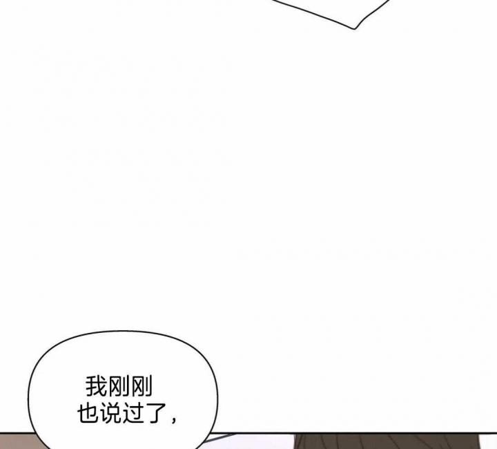 《主人的私情》漫画最新章节第116话免费下拉式在线观看章节第【29】张图片